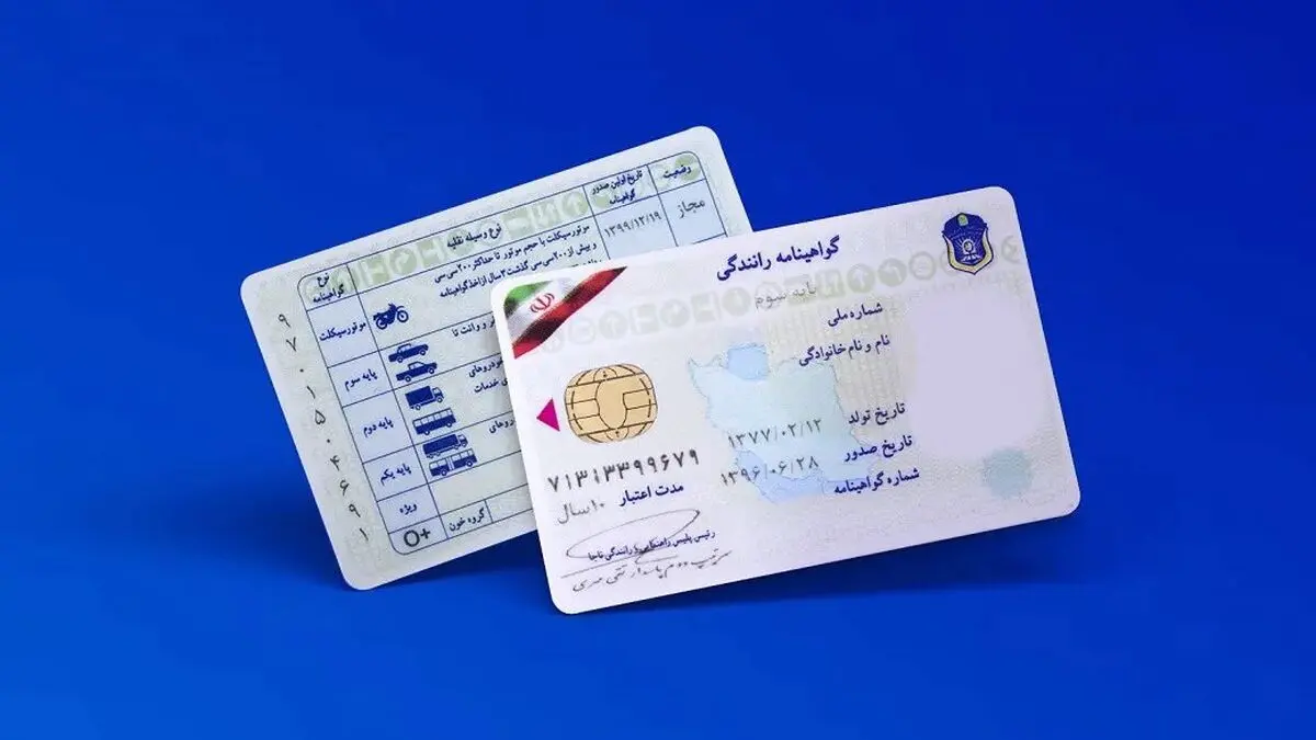 هزینه گواهینامه رانندگی در سال ۱۴۰۴ چقدر است؟