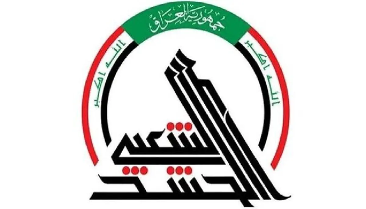 حشد شعبی: دفاتر غیرمجاز اعلام شده توسط وزارت کشور، هیچ ارتباطی با ما ندارند