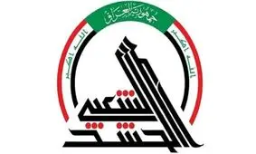 حشد شعبی: دفاتر غیرمجاز اعلام شده توسط وزارت کشور، هیچ ارتباطی با ما ندارند