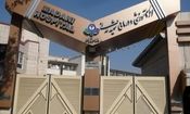 فرار زندانی از بیمارستان شهید مدنی کرج