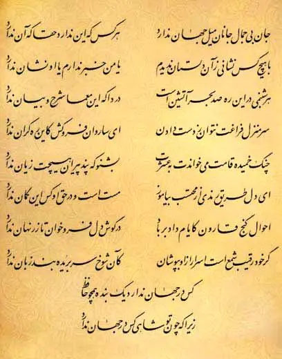 فال حافظ