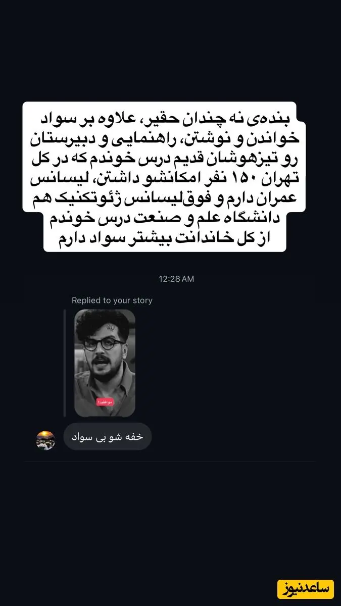 استوری