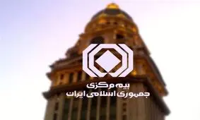 پرونده هنجارشکنی «ازکی» روی میز بیمه مرکزی