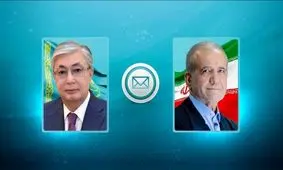 پیام تسلیت رئیس‌جمهور قزاقستان به پزشکیان برای انفجار در بندر شهید رجایی

