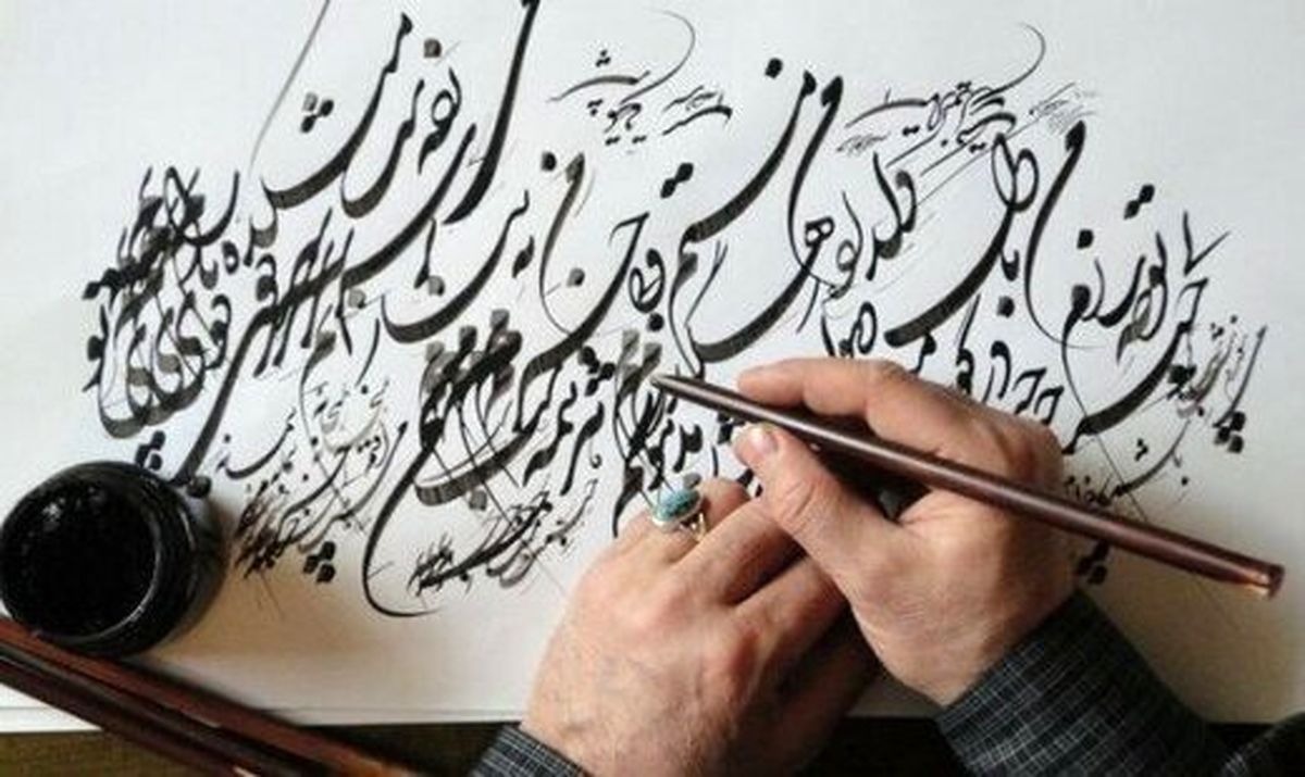 ثبت جهانی خوشنویسی ایران دروغ بود؟