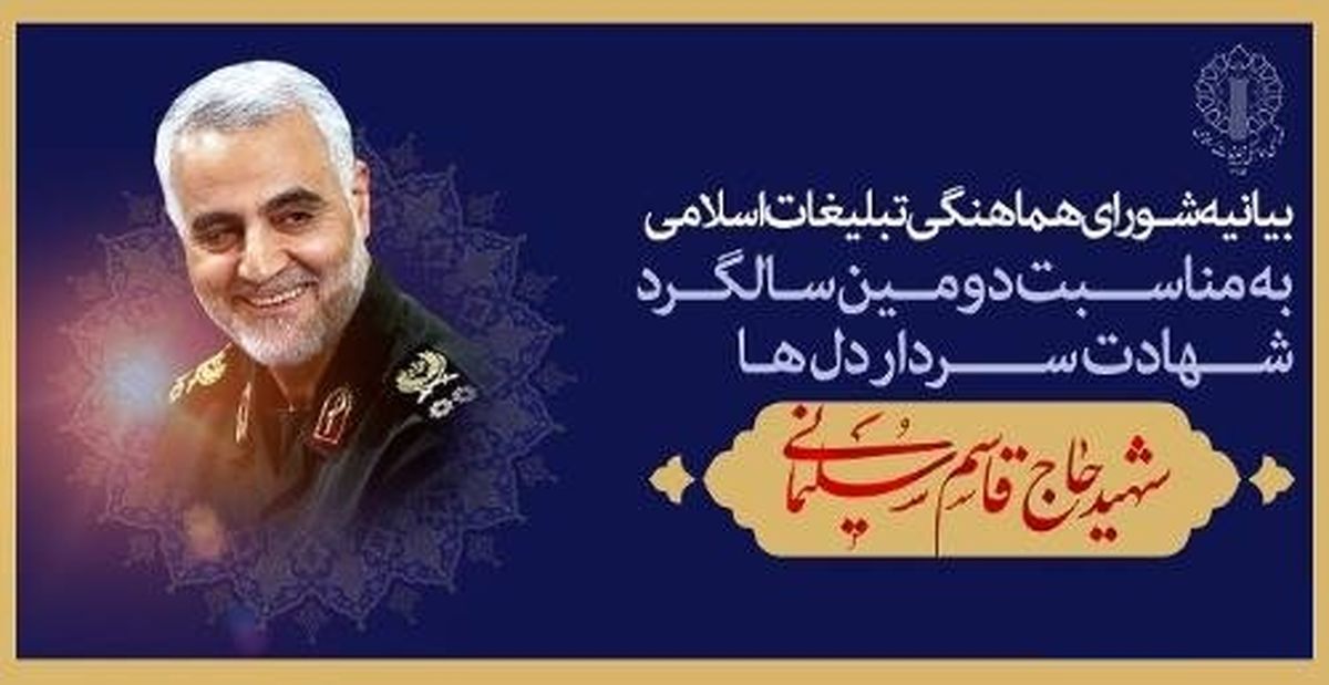 سالگرد شهادت «سردار دلها» با سخنرانی رییسجمهور برگزار می شود/ دوشنبه ۱۳ دی ماه ساعت ۱۴:۰۰؛ مصلای امام خمینی(ره)