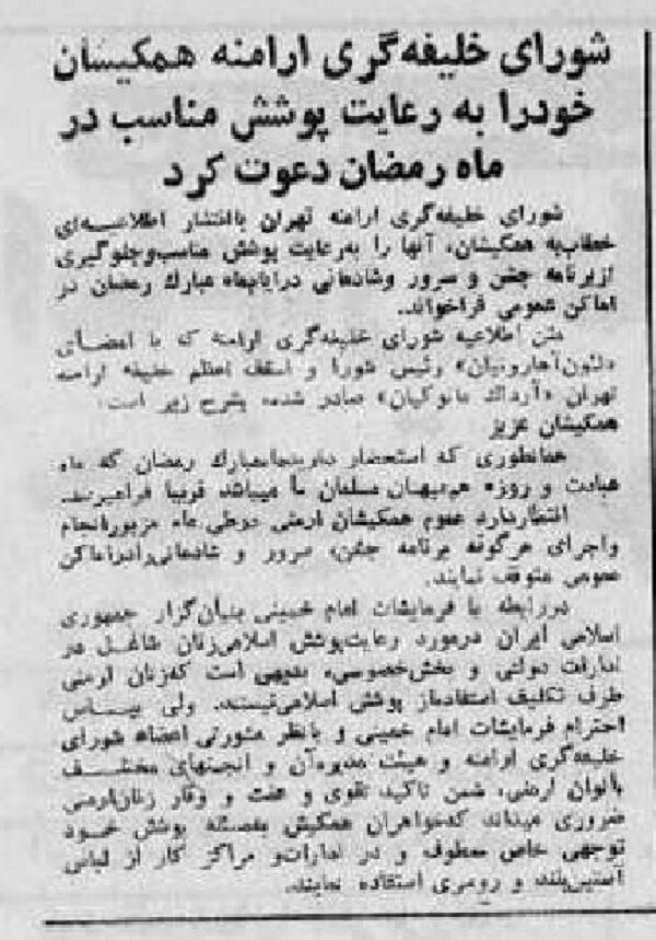 تصمیم شورای خلیفه‌گری ارامنه تهران در مورد پوشش زنان ارمنی