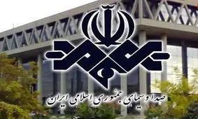 سوتی دیدنی صدا و سیما به مناسبت عید قربان/ ویدئو