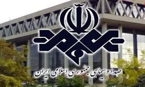 سوتی دیدنی صدا و سیما به مناسبت عید قربان/ ویدئو