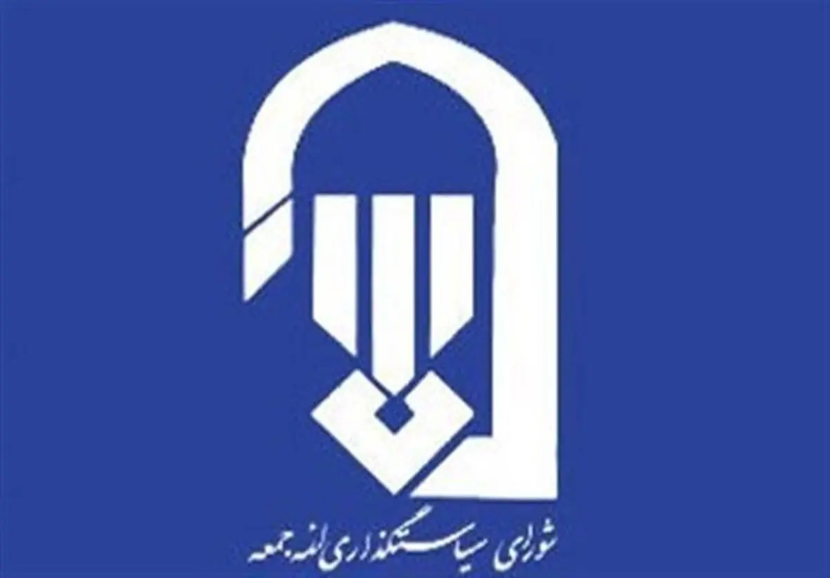 شورای سیاستگذاری ائمه جمعه: افزایش بودجه ۸۳ درصدی صحت ندارد

