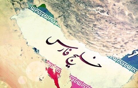 «خلیج تا ابد فارس» پر بازدیدترین کلیپ در شبکه‌های اجتماعی چین/ ویدئو