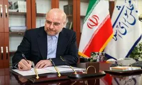 قالیباف قانون الزام دولت به تعلیق همکاری با آژانس را ابلاغ کرد
