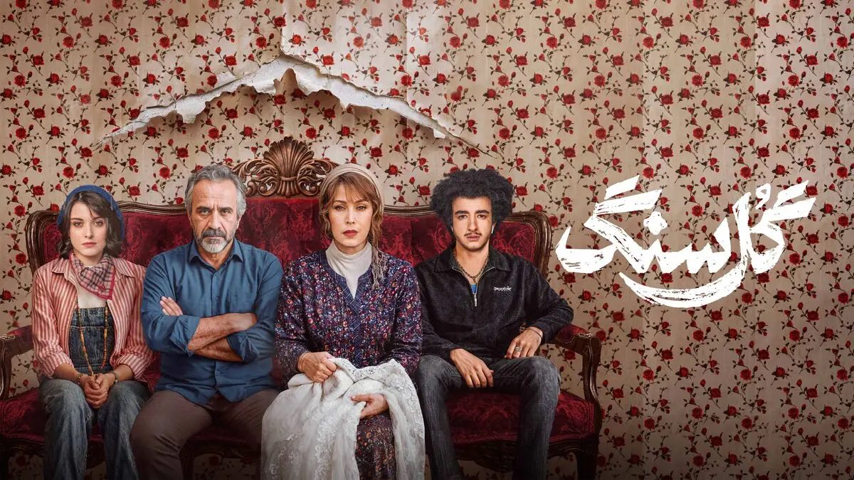 اولین خواب در آغوش همسر بعد انقلاب در گل سنگ 