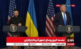 ترامپ: زلنسکی مانع اصلی صلح در اوکراین است