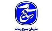 بیانیه سازمان بسیج رسانه در محکومیت ترور خبرنگاران در غزه