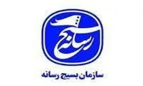 بیانیه سازمان بسیج رسانه در محکومیت ترور خبرنگاران در غزه