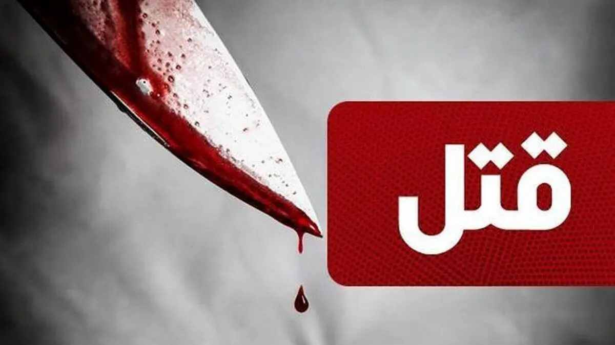 متهم: مادر شوهرم فهمید با آن پسر رابطه دارم من هم کشتمش 