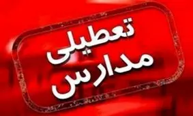 مدارس مقطع ابتدایی البرز فردا و پس‌فردا مجازی است

