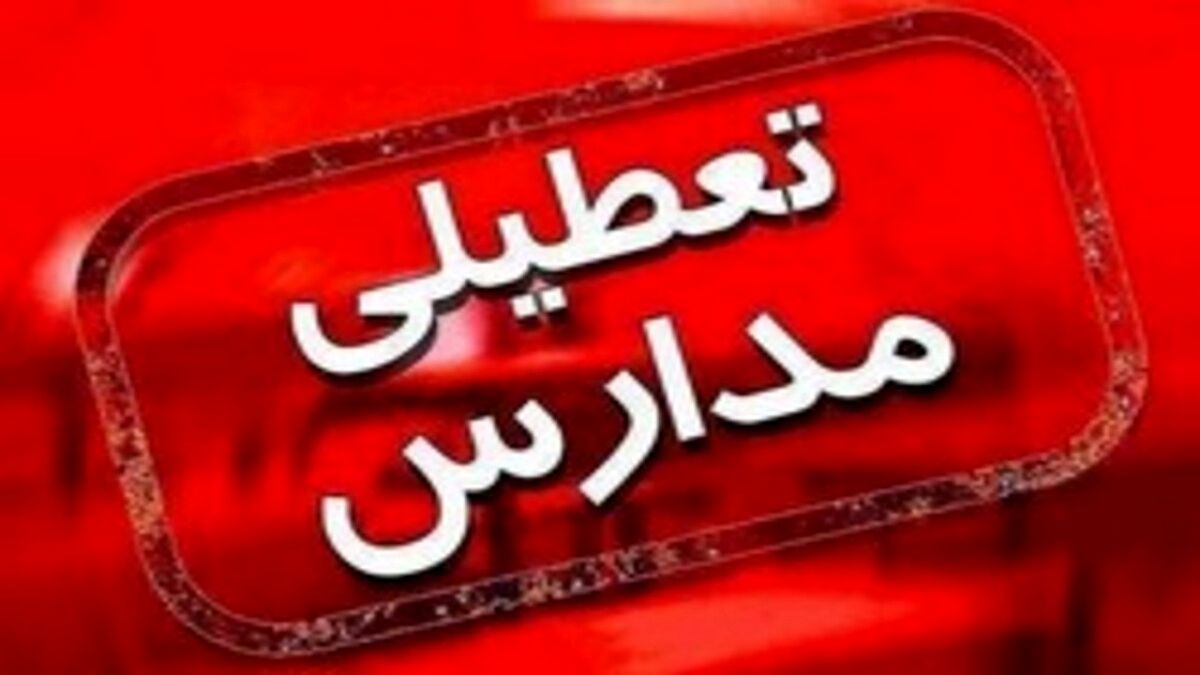 مدارس مقطع ابتدایی البرز فردا و پس‌فردا مجازی است

