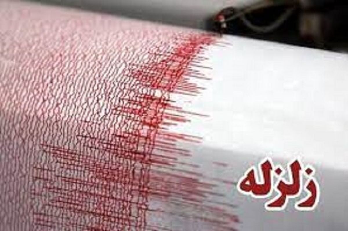 زلزله شوسف را لرزاند