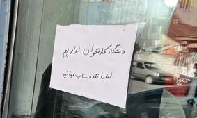 کودکان کار کارتخوان دارند اما برخی آرایشگرها، طلافروشان و پزشکان نه!
