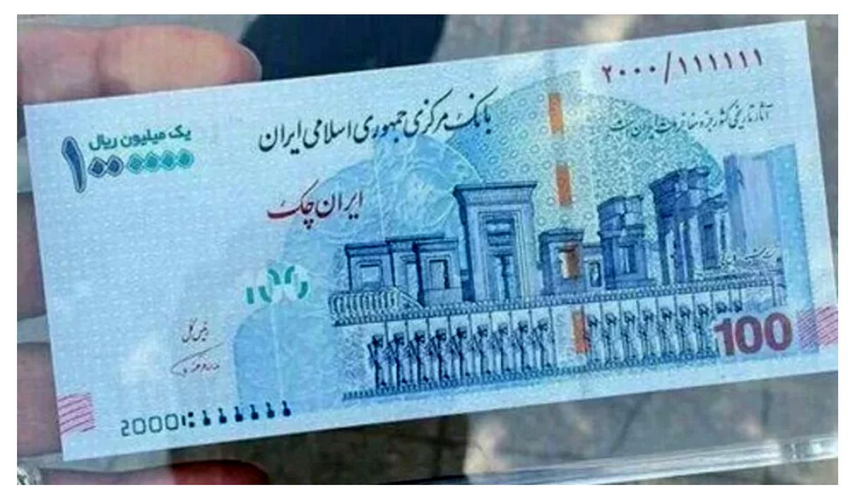 حذف تصویر تخت جمشید از اسکناس ۱۰۰ هزار تومانی/ عکس