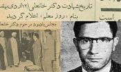 ۶۴ سال پس از یک اعتراض تاریخی / روزی که خشم معلمان، حکومت پهلوی را نگران کرد / چه شد که معلمان به خیابان آمدند؟

