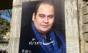 حضور طناز طباطبایی، آزاده صمدی، هانیه توسلی و لیلا حاتمی در مراسم یادبود رضا داودنژاد/ ویدئو