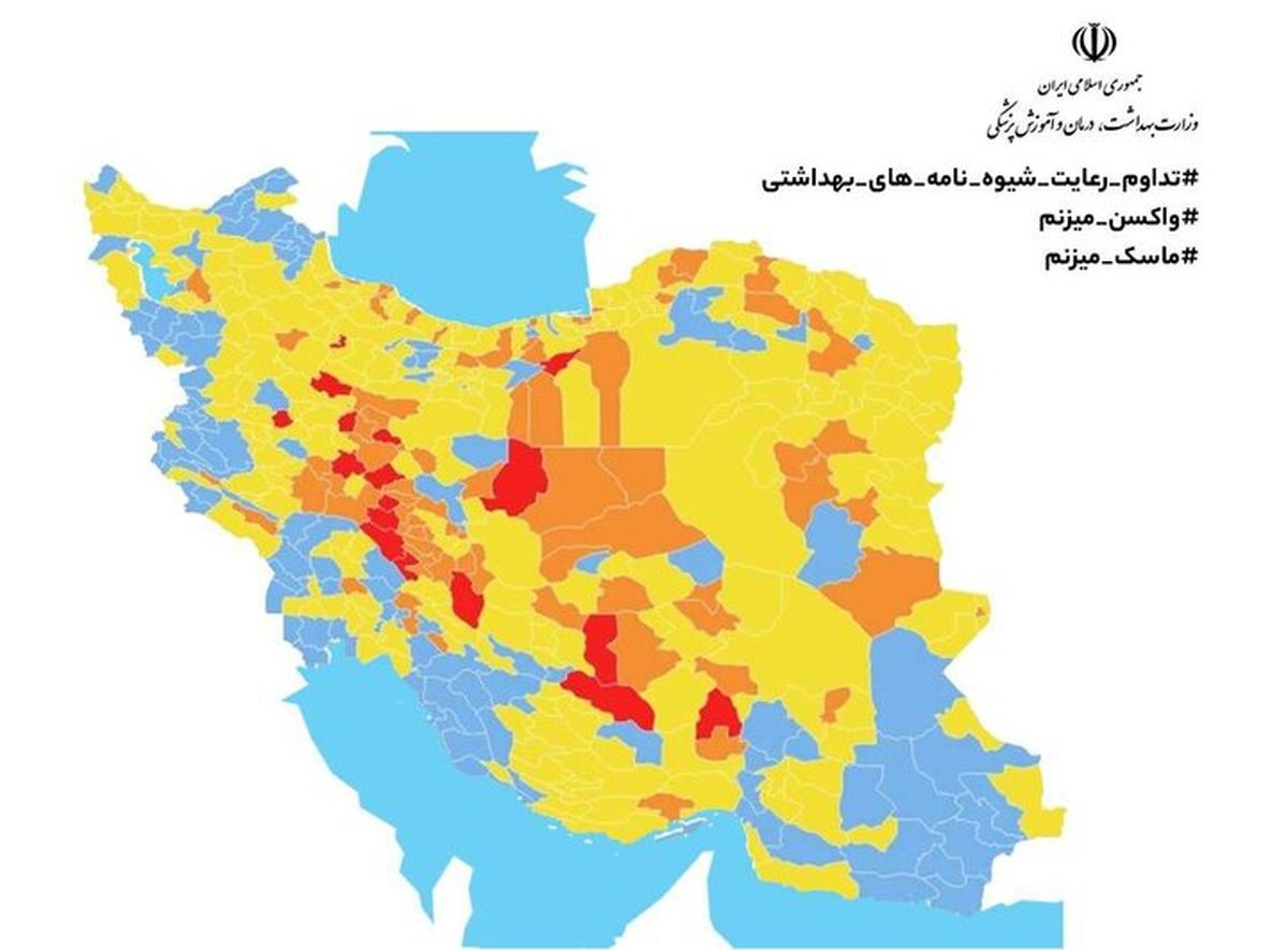 رنگ بندی نقشه کرونا تغییر کرد/ کاهش شهرهای زرد و آبی