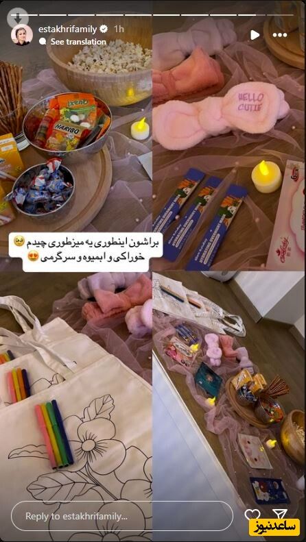 استوری سپیده بزمی پور