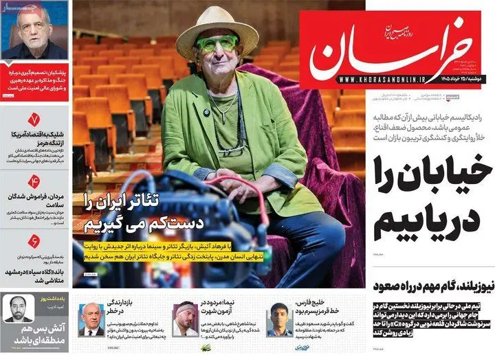 روزنامه