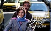 سکانس جنجالی و عجیب الناز شاکردوست و نوید پورفرج در گوزن های اتوبان/ ویدئو