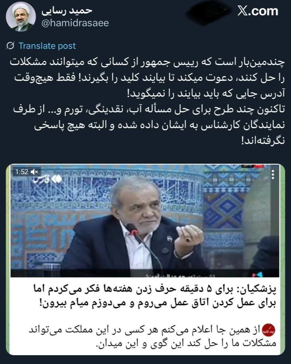 رسایی: چرا رئیس‌جمهور آدرس نمی‌دهد؟