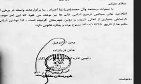 گلایه از ممنوعیت درج نام زنان در آگهی‌های ترحیم