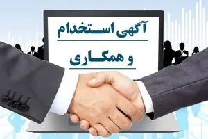 آگهی استخدام «نگهبان و سرایدار» با شرایطی عجیب و حقوق ۱۰۰ میلیونی