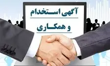 آگهی استخدام «نگهبان و سرایدار» با شرایطی عجیب و حقوق ۱۰۰ میلیونی