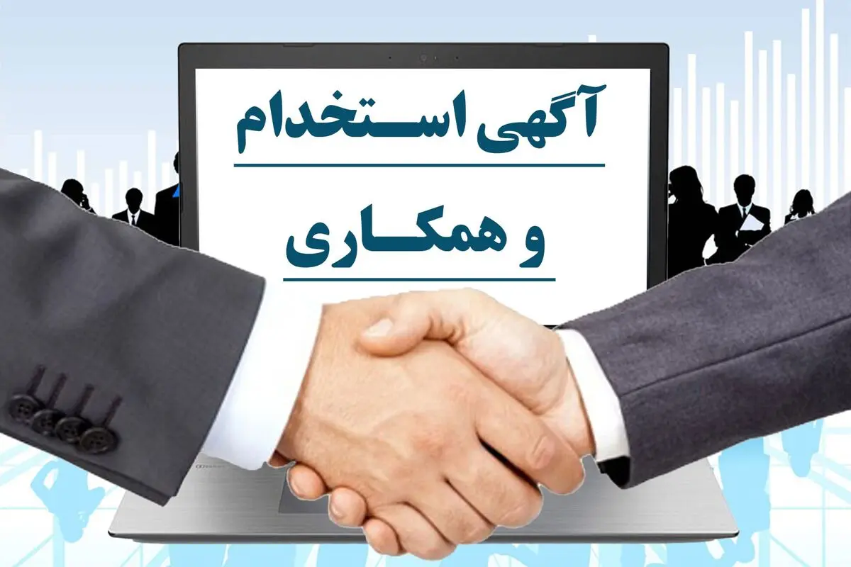 آگهی استخدام «نگهبان و سرایدار» با شرایطی عجیب و حقوق ۱۰۰ میلیونی