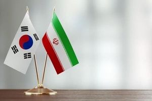 رایزنی سئول و تهران درباره دارایی‌های مسدود شده ایران

