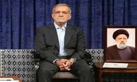 پزشکیان: تلاش‌های بی‌وقفه و مردم‌مداری شاخصه بارز دوران مسئولیت شهید رئیسی است

