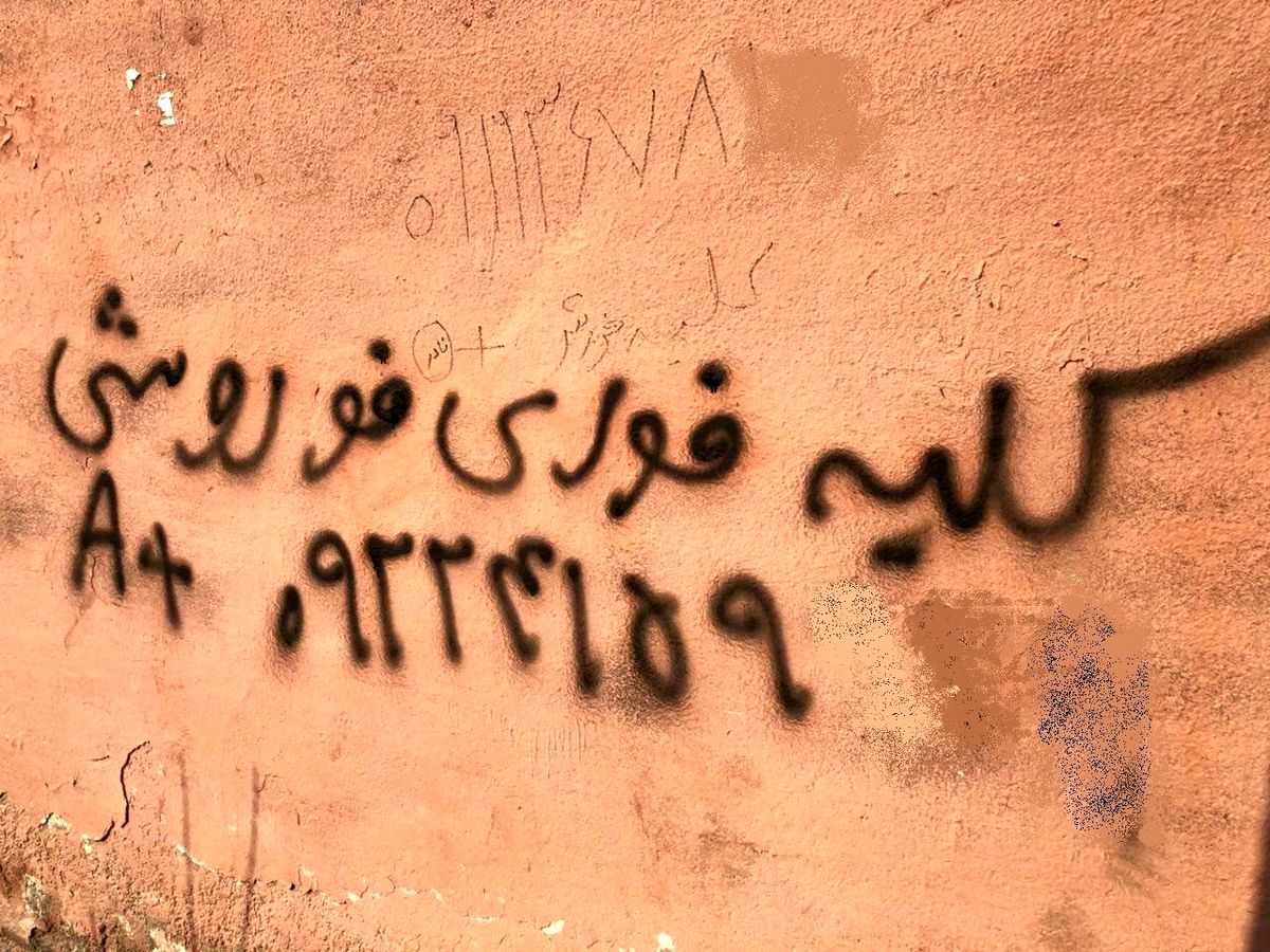 «کلیهام را میفروشم»! / تراژدی پنهان اقتصاد ایران