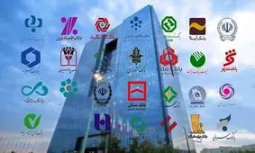 شعب کشیک بانک‌ها فردا فعال هستند