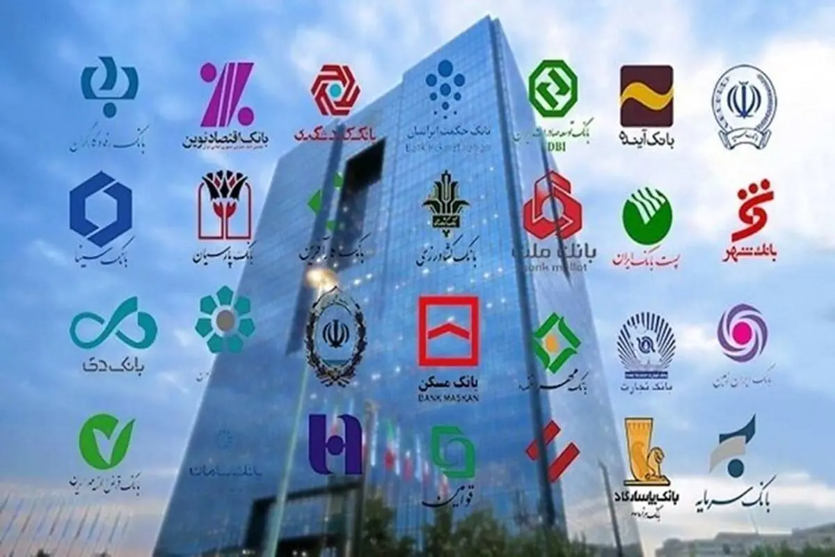 شعب کشیک بانک‌ها فردا فعال هستند