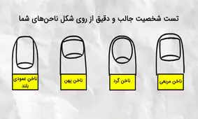  شکل ناخن در مورد شخصیت شما چه می گوید؟/ عکس


