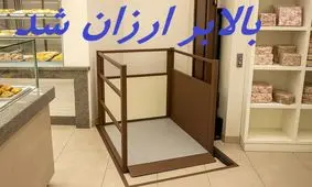 قیمت بالابر هیدرولیکی ارزان شد | تضمین قیمت و کیفیت در فروشگاه بالاافزار