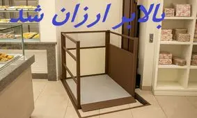قیمت بالابر هیدرولیکی ارزان شد | تضمین قیمت و کیفیت در فروشگاه بالاافزار