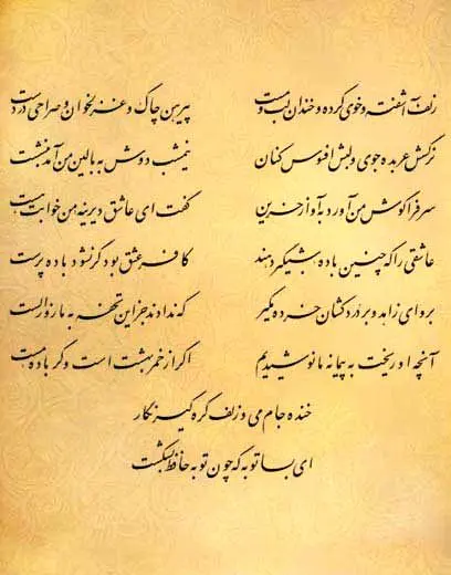 فال حافظ