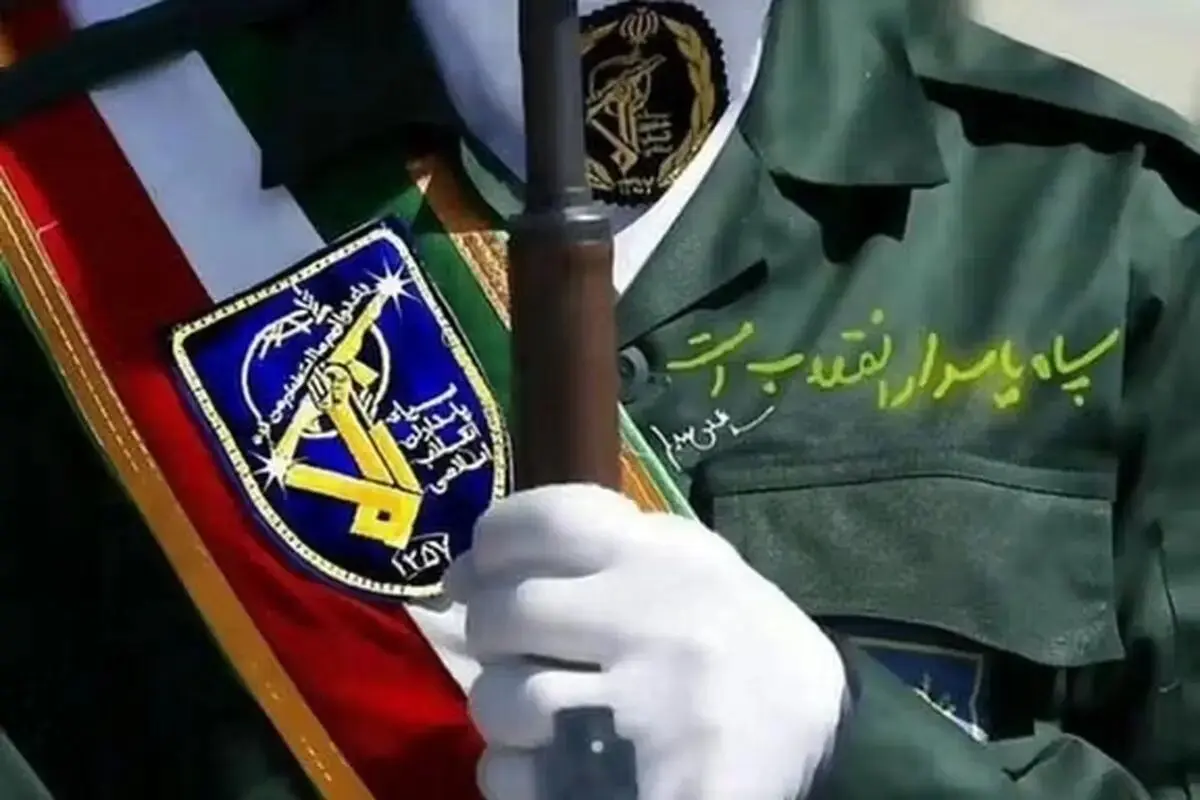 اطلاعیه سپاه پاسداران در پی تروریستی خوانده شدن از سوی اتحادیه اروپا