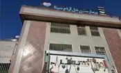 آسیب حملات دشمن آمریکایی صهیونی به بیمارستان روانپزشکی
