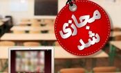 مدارس کدام شهرها فردا مجازی است؟