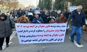 معلولان امروز جلوی مجلس تجمع می کنند؛ اعتراض به عدم اجرای قانون معادل سازی مستمری معلولان 